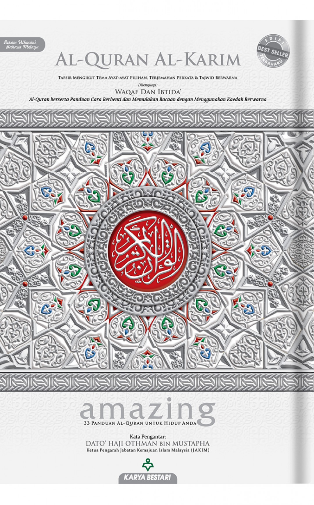 Al-Quran Al-Karim Amazing A4